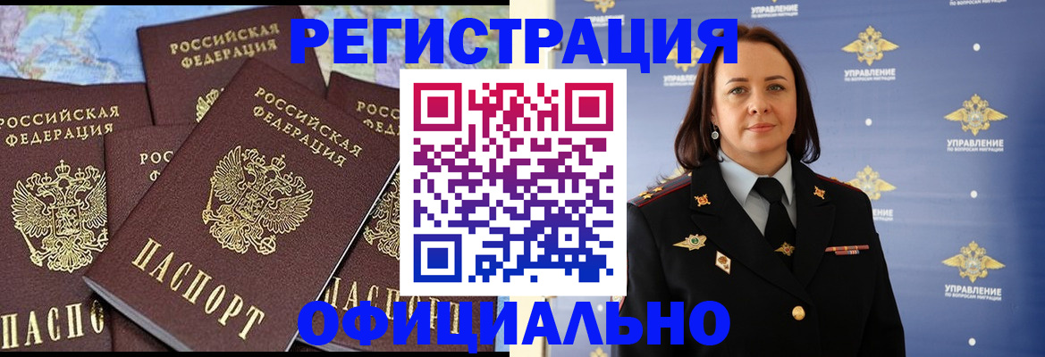 прописка в квартире в Пролетарске