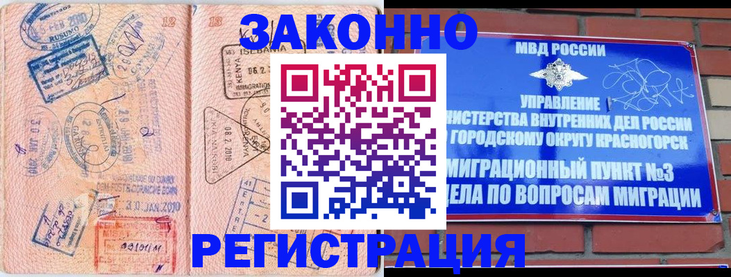 прописка иностранных граждан в Пролетарске