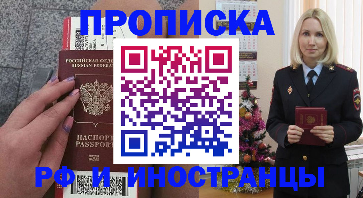 прописка для военкомата в Пролетарске